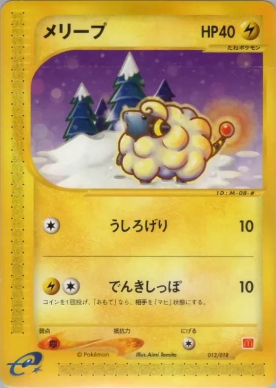 Mareep