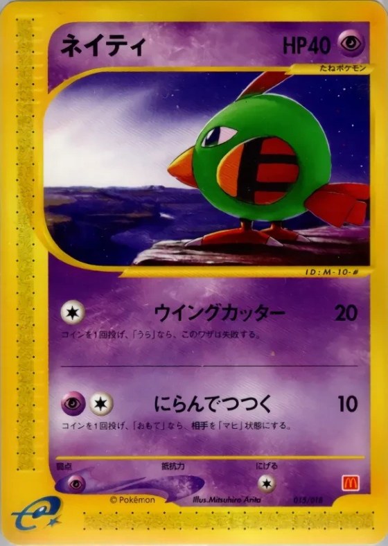 Natu
