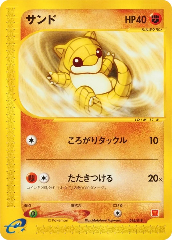 Sandshrew
