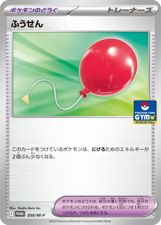 Air Balloon