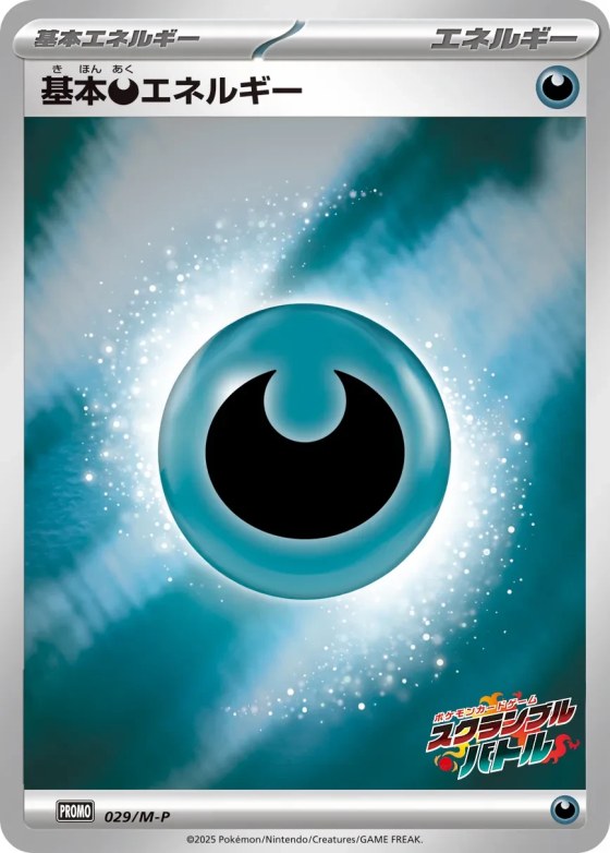 Basic Darkness Energy