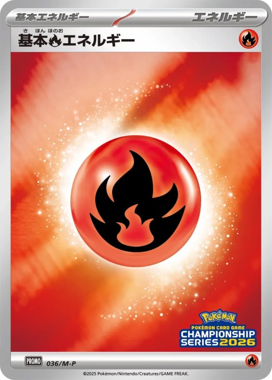 Basic Fire Energy