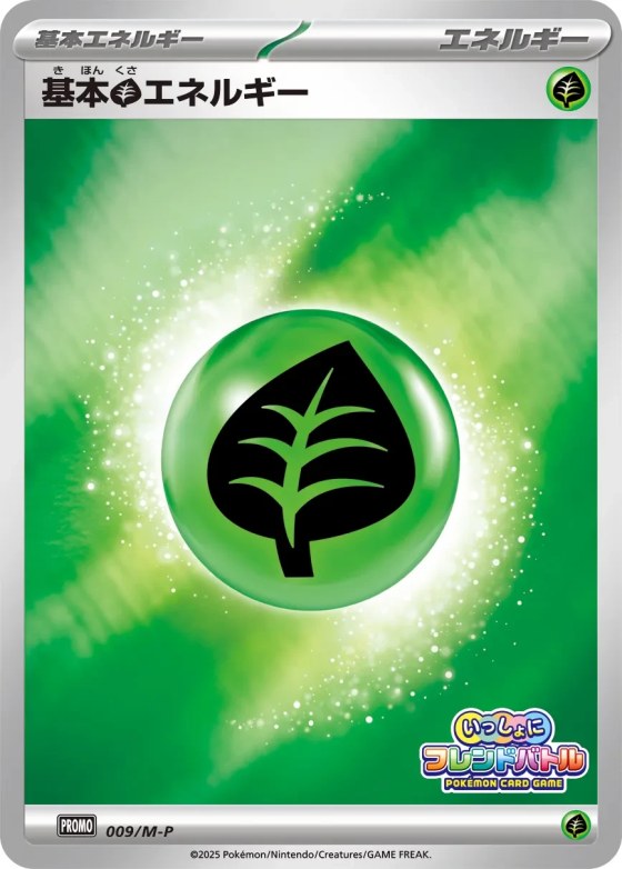Basic Grass Energy
