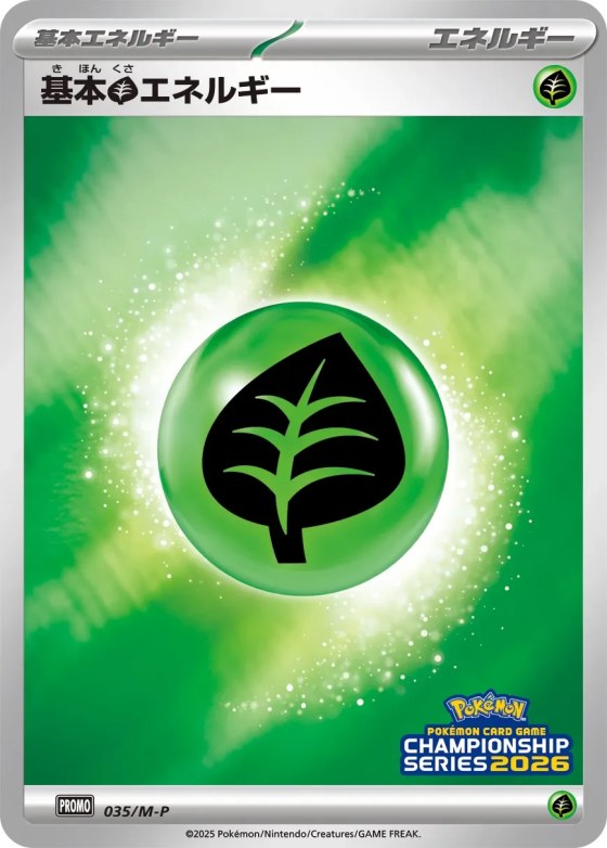 Basic Grass Energy
