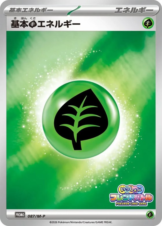 Basic Grass Energy