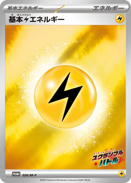 Basic Lightning Energy
