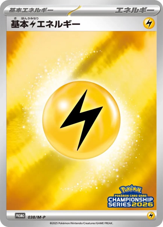 Basic Lightning Energy