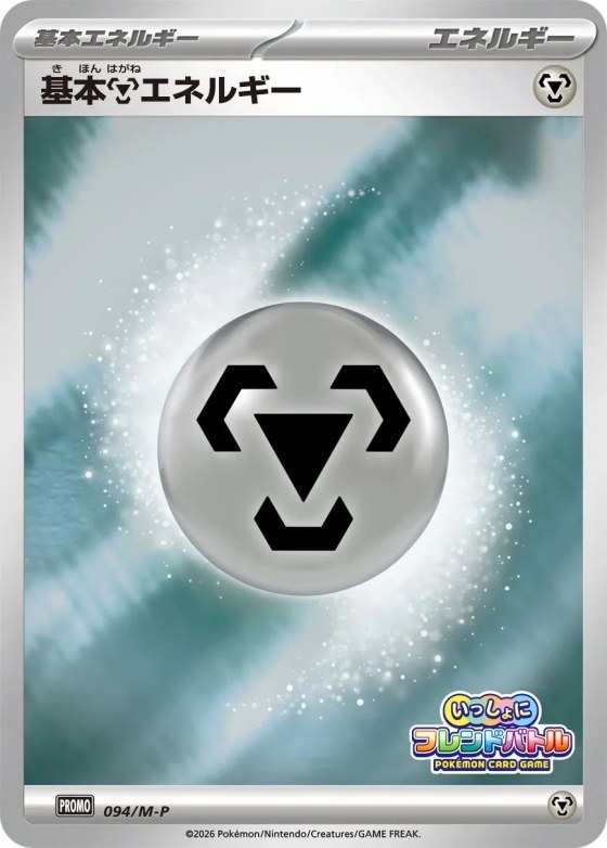 Basic Metal Energy