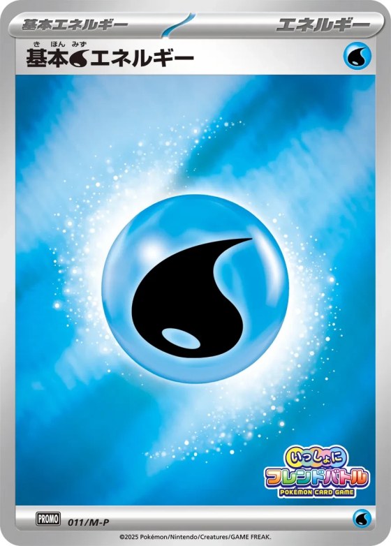 Basic Water Energy