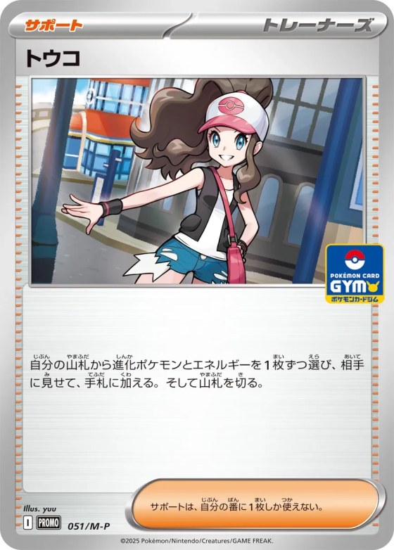 Hilda