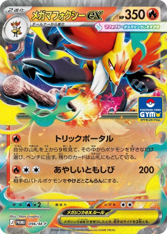 Mega Delphox ex