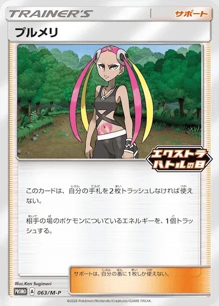 Plumeria