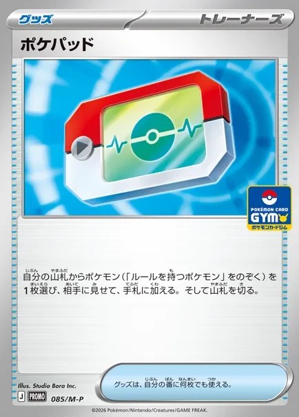 Poké Pad