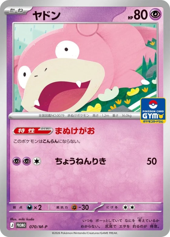 Slowpoke
