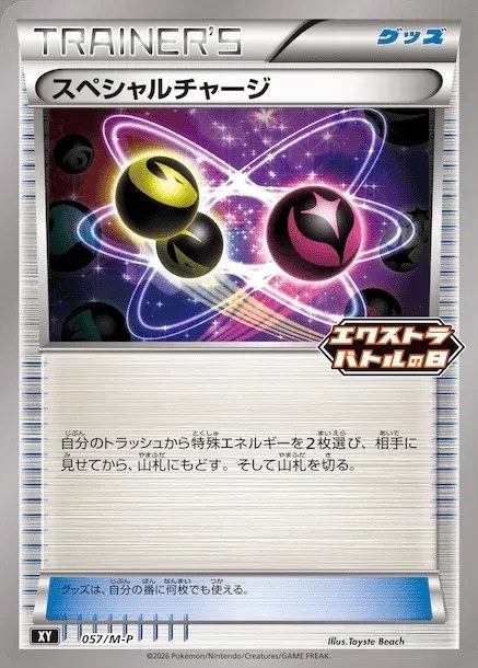 Special Charge
