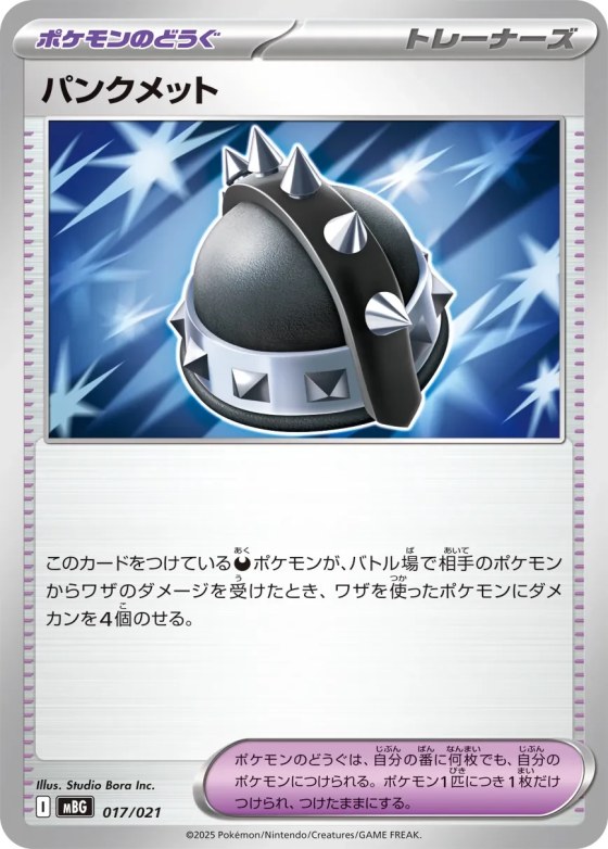 Punk Helmet