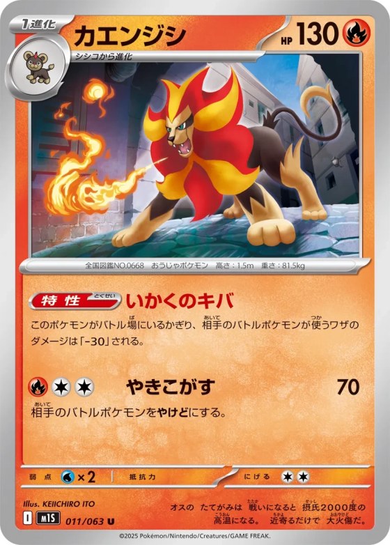 Pyroar
