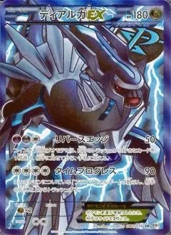 Dialga-EX