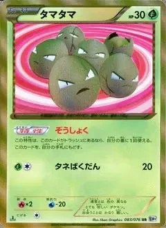 Exeggcute