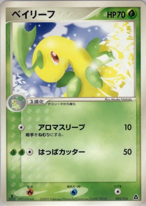 Bayleef