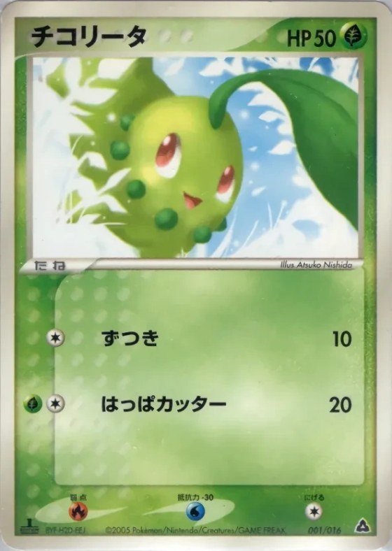 Chikorita