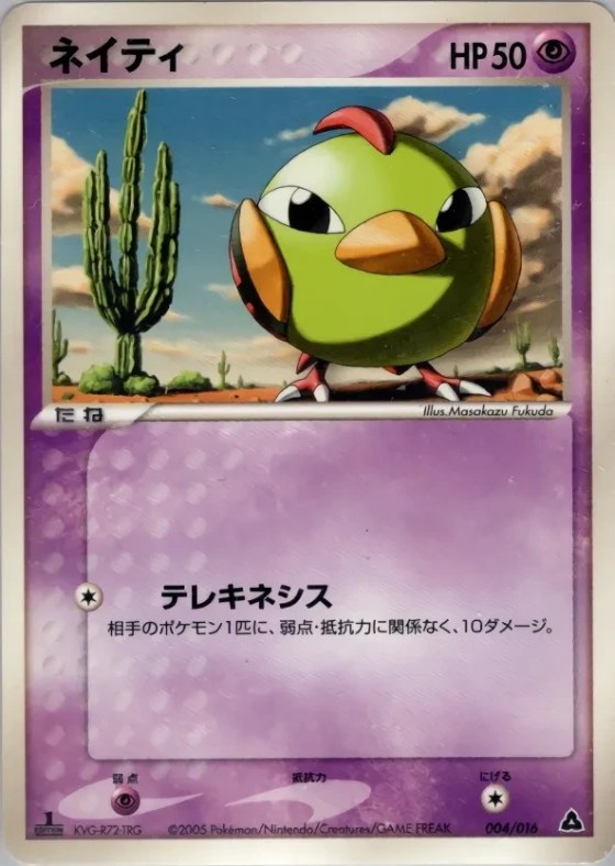 Natu