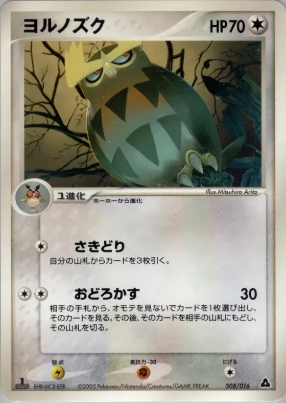 Noctowl
