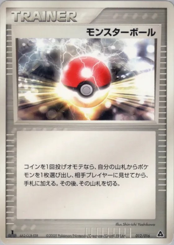 Poké Ball