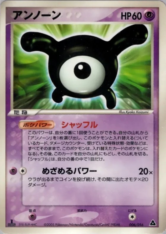 Unown