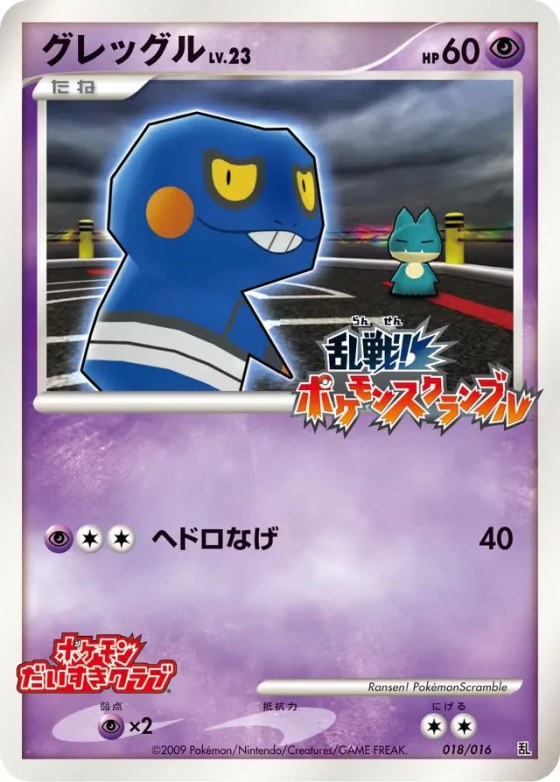 Croagunk