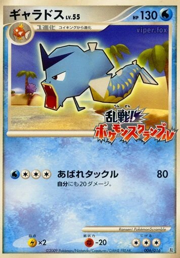 Gyarados
