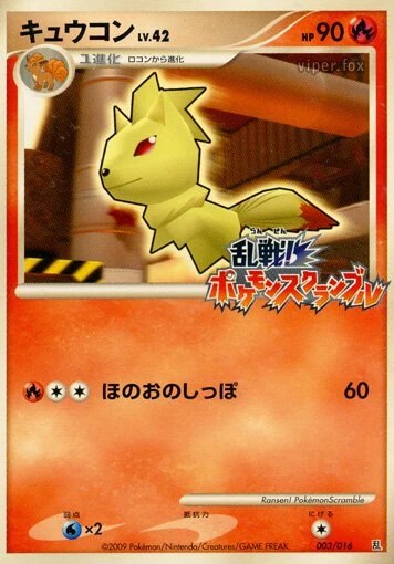 Ninetales