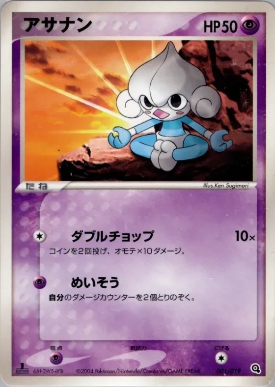 Meditite