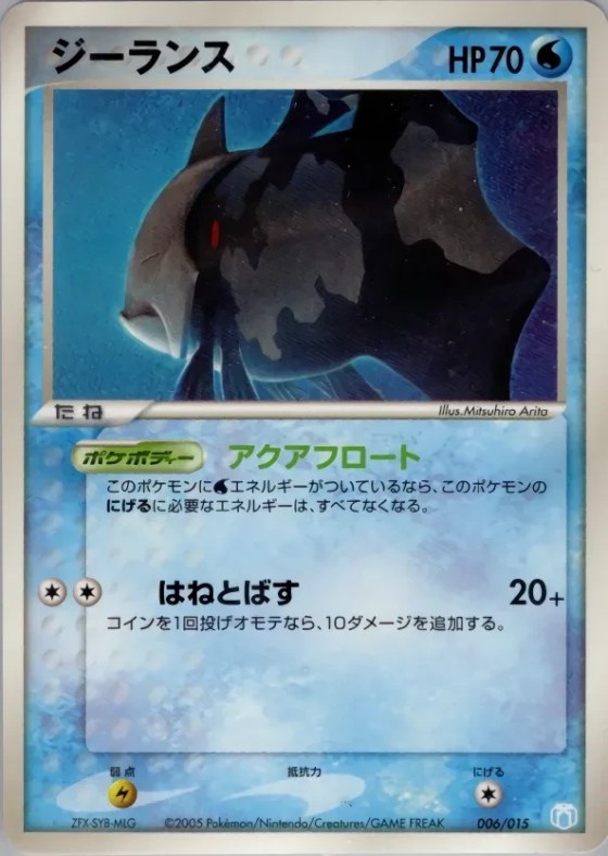 Relicanth