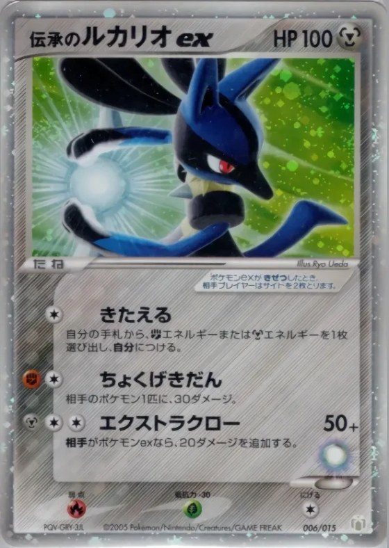 Folklore's Lucario ex