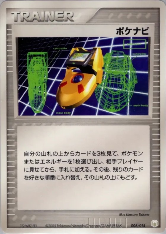 PokéNav