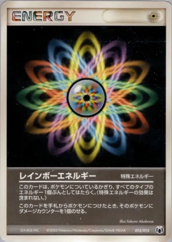 Rainbow Energy