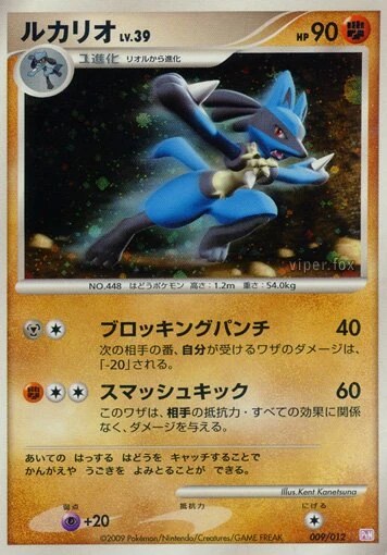 Lucario
