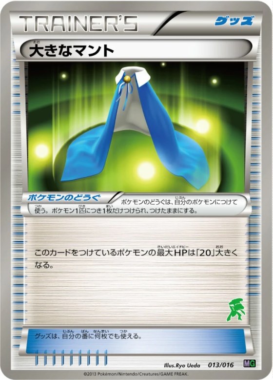 Giant Cape
