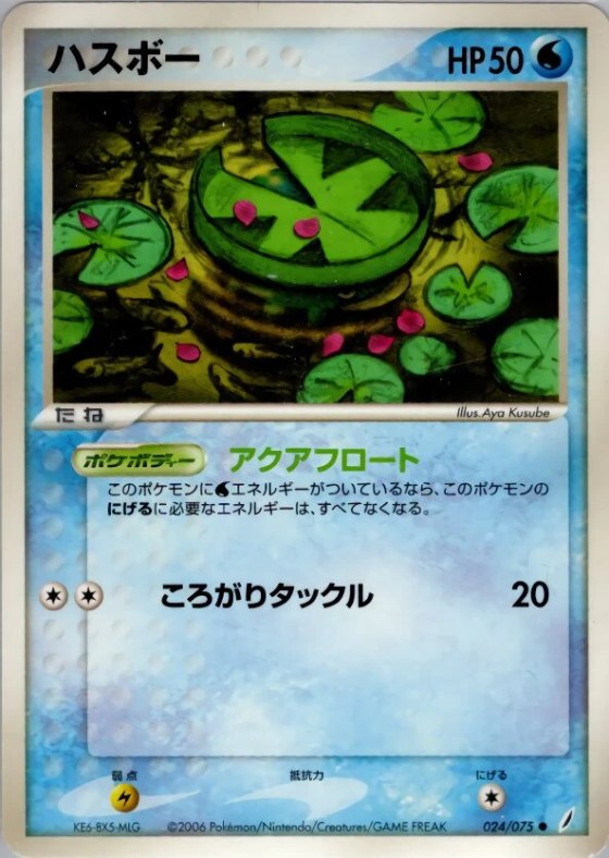 Lotad