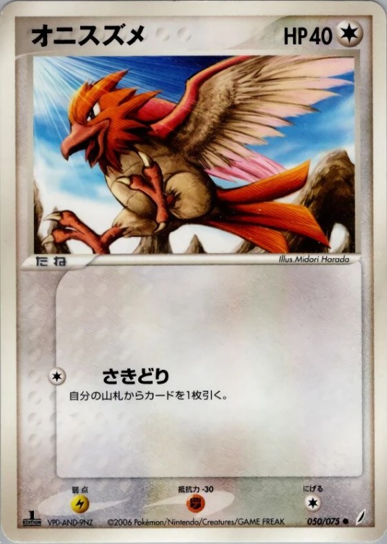 Spearow