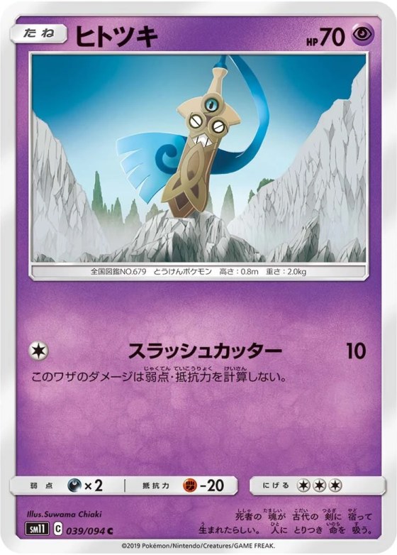 Honedge