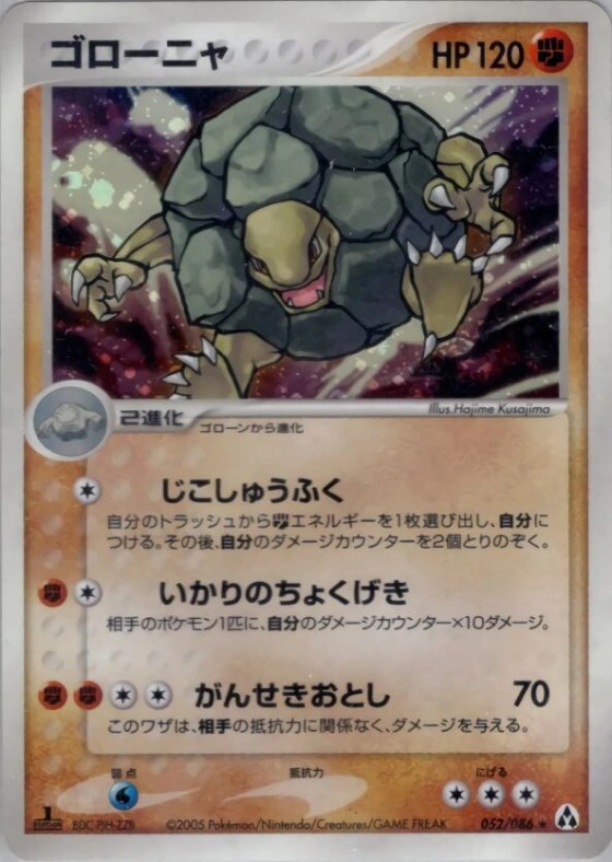 Golem