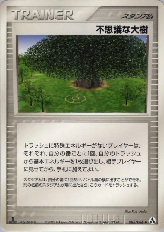 Power Tree