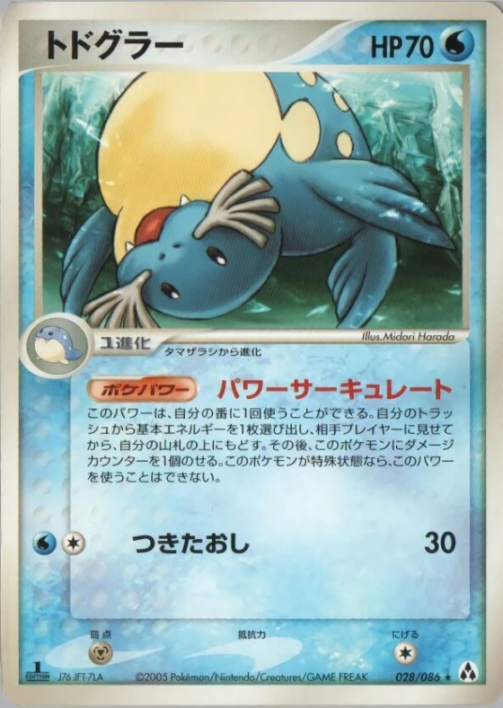 Sealeo