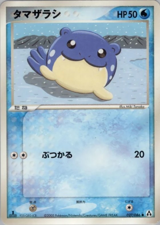 Spheal