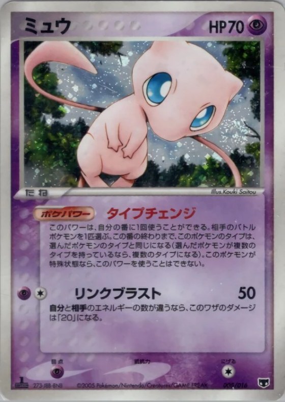 Mew