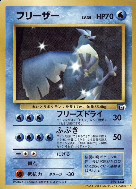 Articuno