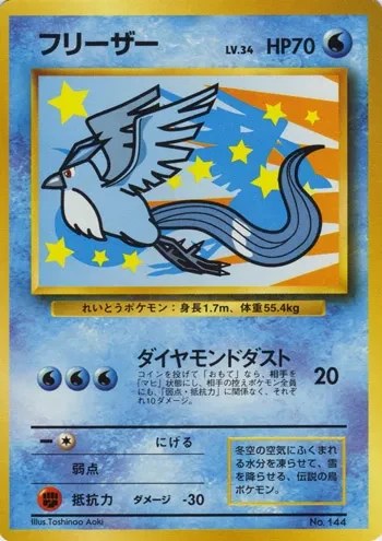 Articuno