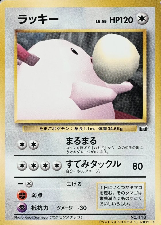 Chansey